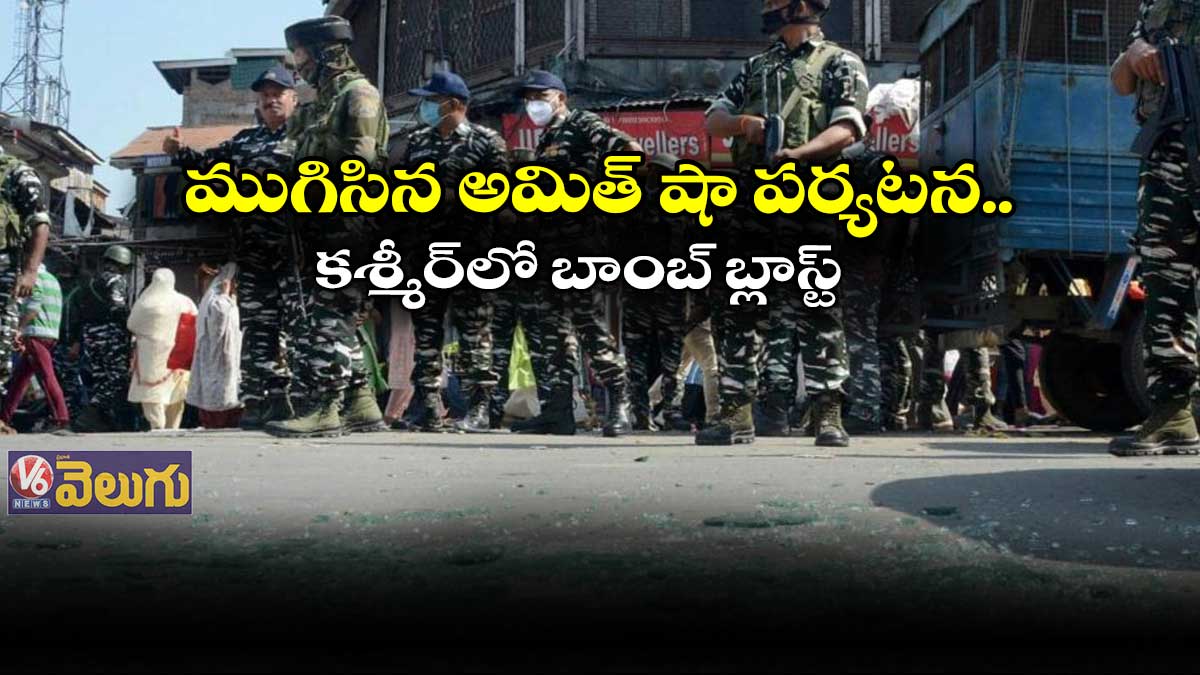 కశ్మీర్‌లో బాంబ్ బ్లాస్ట్